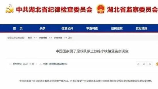 由于缺乏态度，贝西诺被拉齐奥排除出了对阵热那亚的比赛名单，他的未来也因此陷入未知的状态。